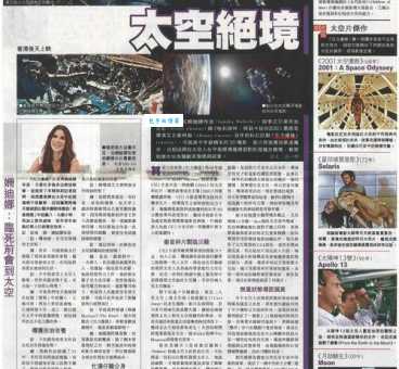 关于地心引力的资料：揭秘宇宙运行的奥秘