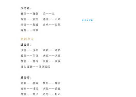 乍暖还寒的详细解释，以及它的近义词和反义词