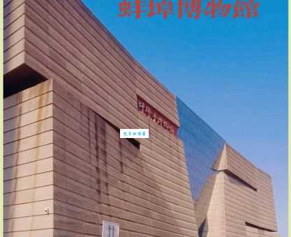 “埠蚌”到底怎么念？教你快速掌握读音