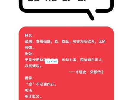 纷嚣的意思是什么？带你快速掌握这个词语的含义