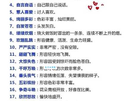 纷嚣的意思是什么？带你快速掌握这个词语的含义