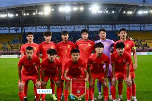 U19是什么意思？足球U19青年队详解及比赛介绍