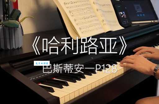 歌曲中常说的哈利路亚是什么意思?一文读懂哈利路亚