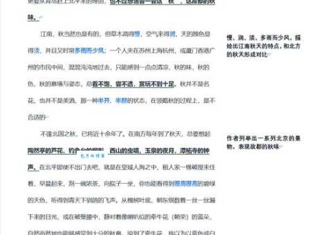 “多事之秋”是什么意思？历史典故及现代应用详解