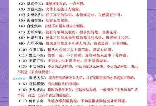 成语低头折节是什么意思？带你了解低头折节的含义