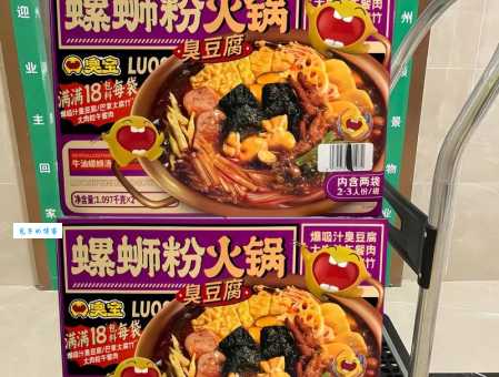 解读“臭宝”：网络流行语和螺蛳粉品牌的双重含义