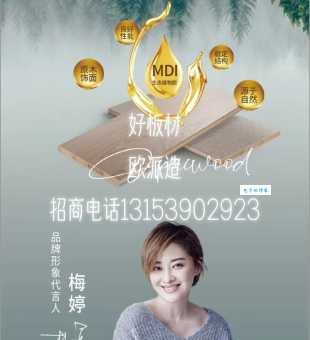 欧派是什么意思？网络流行语还是品牌名称？