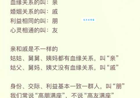 至爱亲朋的真正含义是什么？简单解释至爱亲朋