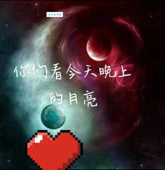 中秋节流行梗：十五的月亮十六圆是什么意思？