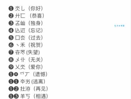 廾匸是什么意思及含义？一看就懂的详细解释