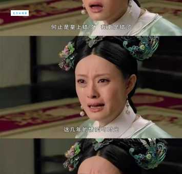 不懂菀菀类卿？带你了解甄嬛传中的爱情悲剧