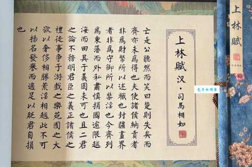 百度一下上林赋是什么意思？司马相如写的究竟是什么？