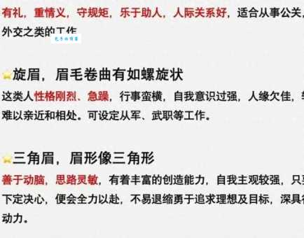 “须眉男子”是什么意思？古今含义深度解读