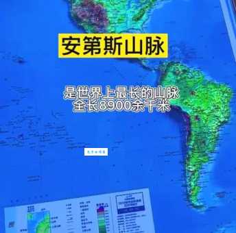 安第斯山脉：世界上最长的山脉有多长？