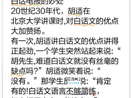 白话文到底是什么？通俗易懂的白话文讲解