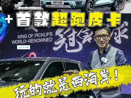 “玩的就是西海岸”火了！这句歌词到底在说什么？