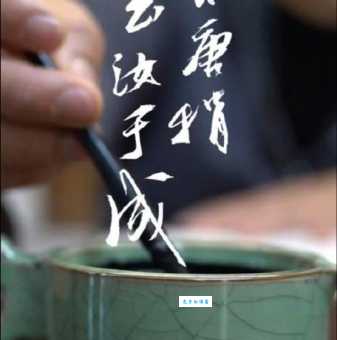 “玉汝于成”是什么意思？深度解析其内涵与应用