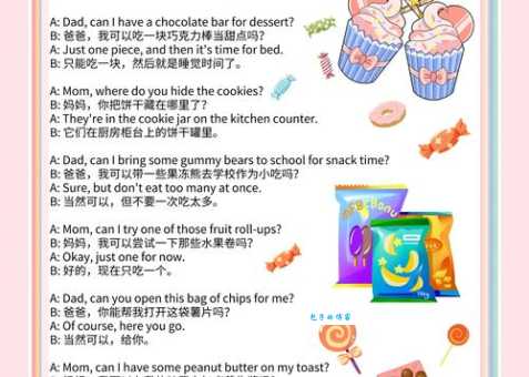 snack是什么意思及例句?快速掌握snack用法