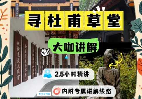 草堂:简单解释及文化背景深度解读