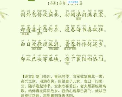 大刀进行曲打一成语：揭秘答案，竟是先斩后奏！