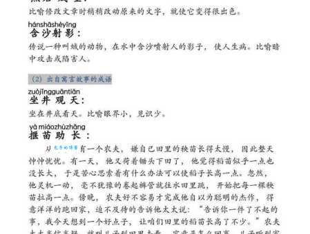 成语鸡口牛后是什么意思？带你轻松理解其含义和出处