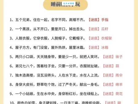 超简单字谜：年终岁尾不缺鱼米打一字