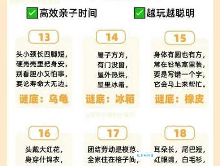 超简单字谜：年终岁尾不缺鱼米打一字