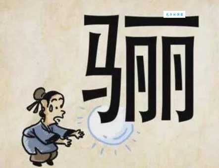 超难成语谜题：角竹光寿，你能猜出答案吗？