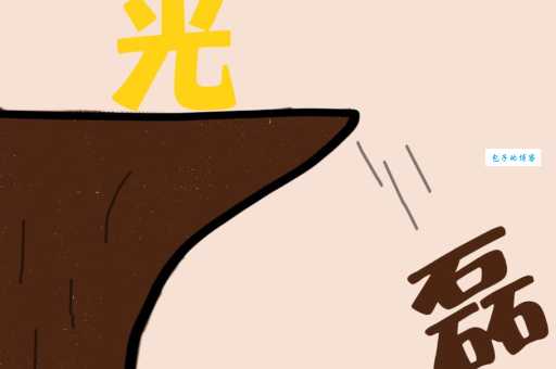 超难成语谜题：角竹光寿，你能猜出答案吗？