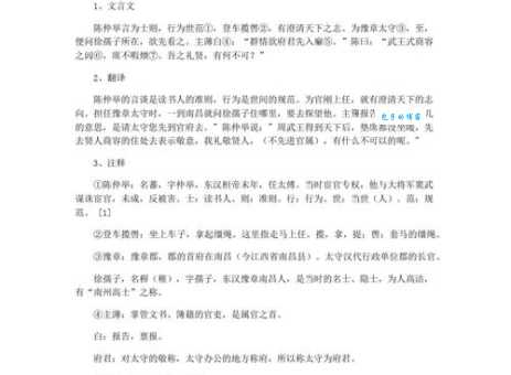 楚才晋用是什么意思及用法？看例句轻松理解