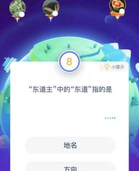 东道主的“东道”是什么意思？简单解释东道主含义