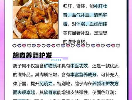 鸽子肉营养价值大揭秘，适合哪些人吃？