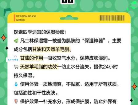 干裂脱皮怎么办？白凡士林的护肤作用及使用方法