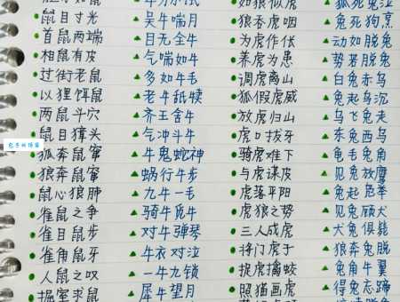 孤掌难鸣是哪个生肖？带你轻松了解成语典故