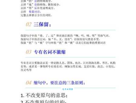 苟延残喘如何用在句子中？例句详解