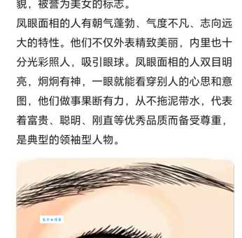 丹凤眼是什么样的？详解丹凤眼特征及辨别方法