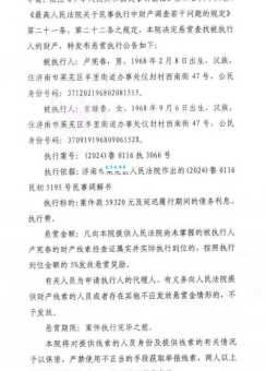 法官进羊圈打一城市名，答案揭晓！