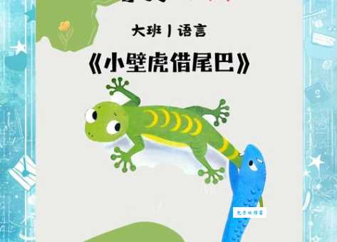 儿童益智游戏：凤头虎尾打一字，锻炼你的逻辑思维