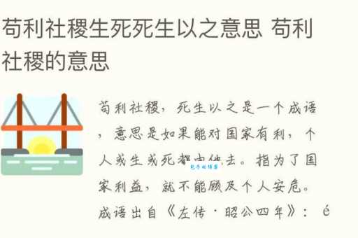 解读社稷:社和稷分别代表什么?探究社稷的文化传承