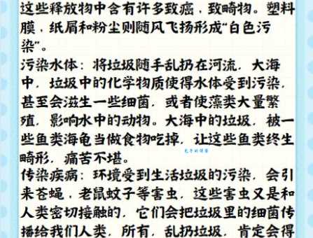 环境污染有哪些类型？详解各种污染危害