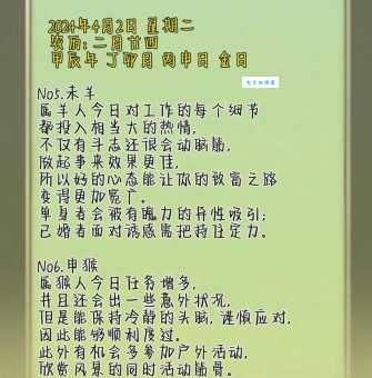 猜一生肖：梧鼠之技究竟暗指哪个动物？