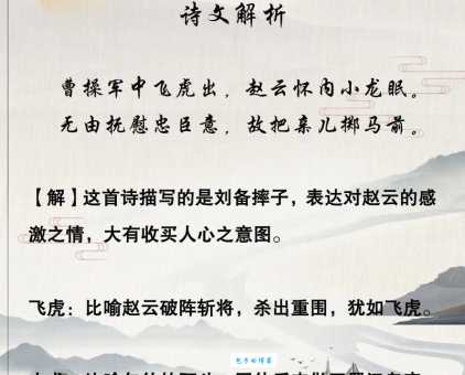 常山赵子龙的死因之谜:历史记载与民间传说的差异