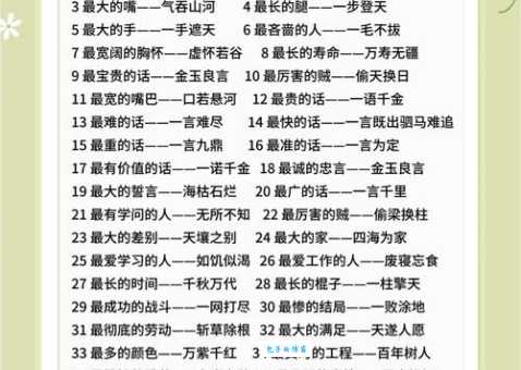 “津津乐道”啥意思？带你轻松理解成语含义