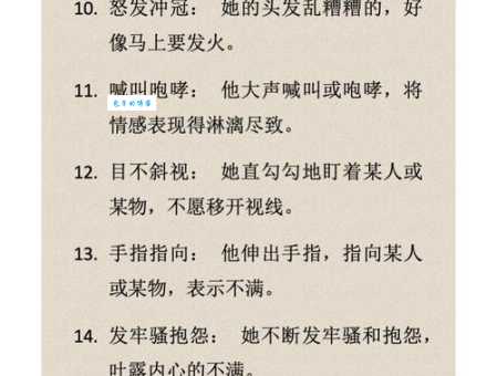 愤世嫉俗是什么意思?简单易懂的解释及例句分享