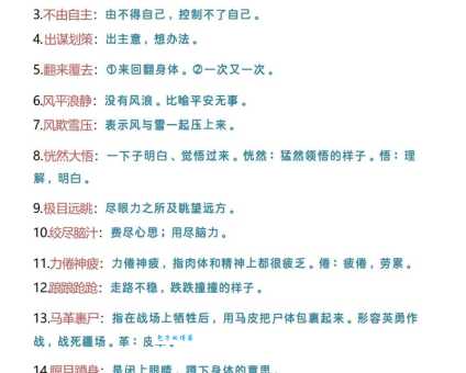 成语依草附木是什么意思？带你了解它的出处和例句