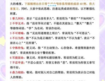 等量齐观是什么意思？一文读懂成语含义