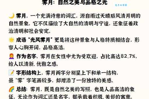 成语光风霁月是什么意思?一文读懂其含义和用法