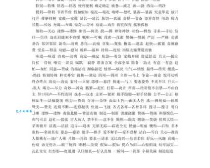 回顾的近义词有哪些？回忆、回想哪个更贴切？