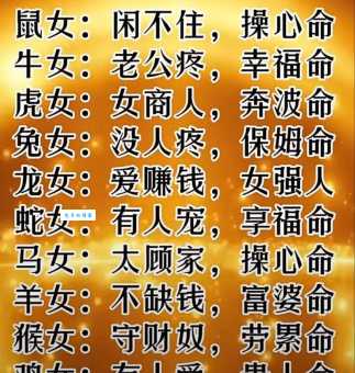 揭秘:哪些生肖最容易斤斤计较?别再和他们做朋友了!