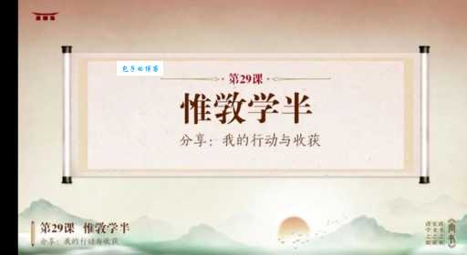 教学相长是什么意思？深入解读其内涵与应用